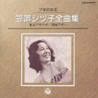 �u�M�̏���/�S�ȏW