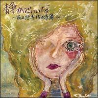 �Â��ł����ȁ`�J�R�_�q 15�̐��E�`35th Anniversary Edition�`