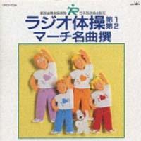 ���W�I�̑� ���A���/�}�[�`���ȑI