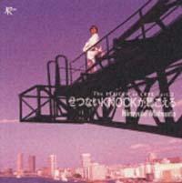 ���Ȃ�KNOCK����������