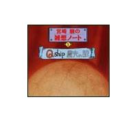 {x̎Gzm[guQ-shipvu_v̊v