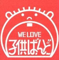 WE LOVE q΂/q΂ǂ̉摜EWPbgʐ^