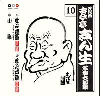 �Í����u�� ������S�W 10