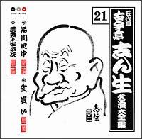 �Í����u�� ������S�W 21