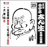 �Í����u�� ������S�W 25