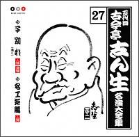 �Í����u�� ������S�W 27