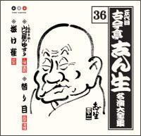 �Í����u�� ������S�W 36