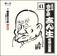 �Í����u�� ������S�W 41