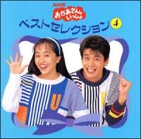 �x�X�g�Z���N�V���� 4