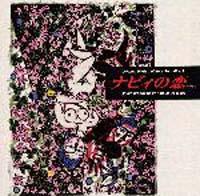 �i�r�B�̗�