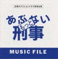 �����Ƃ��ԂȂ��Y�� MUSIC FILE