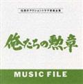 ̌M MUSIC FILE