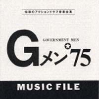 G�����e75 MUSIC FILE