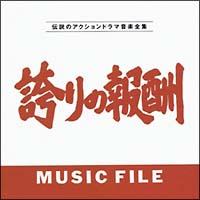 ւ̕V MUSIC FILE