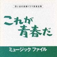 ���ꂪ�t�� �~���[�W�b�N�t�@�C��