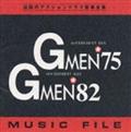 Gメン75&82 MUSIC FILE