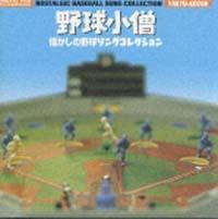 �싅���m �������̖싅�\���O�R���N�V����