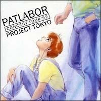 PATLABOR CONCERT TOUR '92 PROJECT TOKYO
