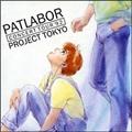 PATLABOR CONCERT TOUR '92 PROJECT TOKYO