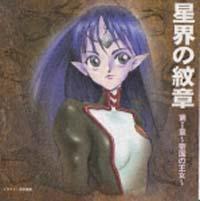 �S�[�X���X���U�`I  ���E�̖�� ���W�I�h