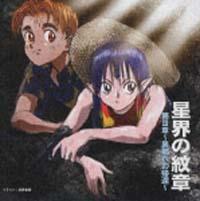 �ً��ւ̋A�ҁ`III  ���E�̖��