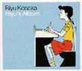 Riyu's Album