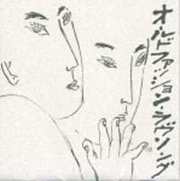 �S�W ��ꊪ�`5 �I�[���h�t�@�b�V����