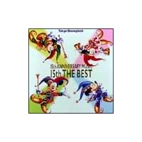 15th ANNIVERSARY MUSIC 15th THE BEST | ディズニー | 宅配CDレンタル