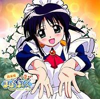 �܂ق�܂Ă����� ���y�� 2