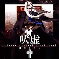 HELLSING】 Hellsing original sound track RUINS 吠虚 | アニメ