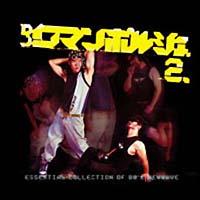 DJ}|VFBNEW WAVE A Vol.2(My)