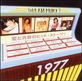 DREAM PRICE 1500/Ɛt̃qbgEXg[[ 1977