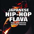 JAPANESE HIP-HOP FLAVA`REAL JAPANEASE HIP HOP TRACKS`
