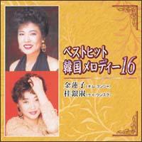 �x�X�g�q�b�g�؍������f�B 16