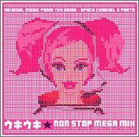 �X�y�[�X�`�����l��5 �p�[�g2 �E�L�E�L���m���X�g�b�v�E���K�~�b�N�X