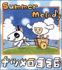 SUMMER MELODY