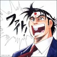 �t�@�C�g!�`�K�������߂̃C���[�W�g���[�j���OCD�`