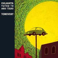 �U�炩�������E�E�c�ƐԂ���