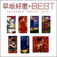 MY����! �N�V���� ����D�b�x�X�g