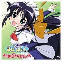 �܂ق�܂Ă����� �炶��DE�ǂ�܂Ă�����