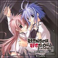 DȂ͍̂D炵傤Ȃ!!-ERAINETRUTH-<3g>yDisc.1&Disc.2z