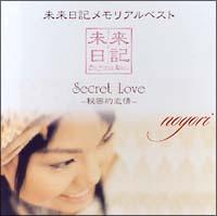 LAxXg Secret Love-閧I-
