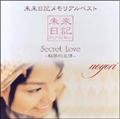 LAxXg Secret Love-閧I-
