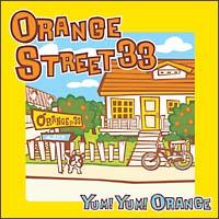 Yum! Yum! ORANGE】 ORANGE STREET 33 | ラウド／パンク | 宅配CD