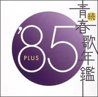 Et̔N '85 PLUS