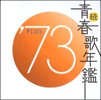 Et̔N '73 PLUS