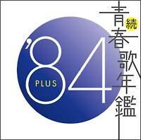 Et̔N '84 PLUS