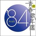 Et̔N '84 PLUS