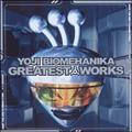 YOJI BIOMEHANIKA GREATEST WORKS