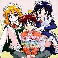 �܂ق�܂Ă������`�����Ɣ��������́`Sound Maiden